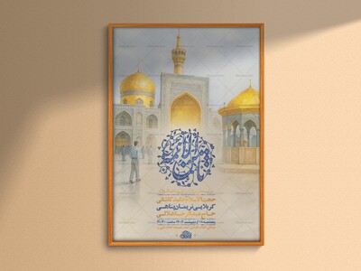 -طرح-لایه-باز-ولادت-امام-رضا-ع-+-استوری-