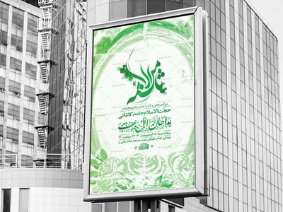 -طرح-لایه-باز-ولادت-امام-رضا-ع-+-استوری-