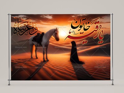 طرح-لايه-باز-محرم-امام-حسين(عليه-السلام)حضرت-رقیه(سلام-الله-علیها)