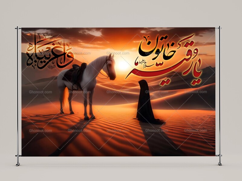 طرح-لايه-باز-محرم-امام-حسين(عليه-السلام)حضرت-رقیه(سلام-الله-علیها)