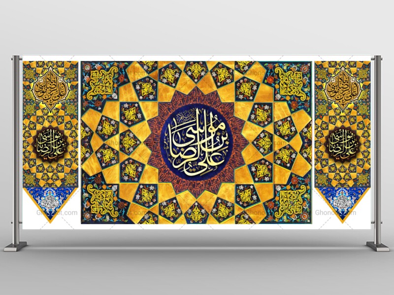 طرح-لایه-باز-ولادت-امام-رضا-(ع)