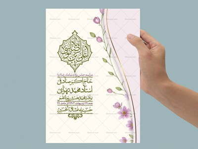 اطلاعیه-لایه-باز-ولادت-امام-رضا-ع-+-استوری-لایه-باز-ولادت-امام-رضا-ع