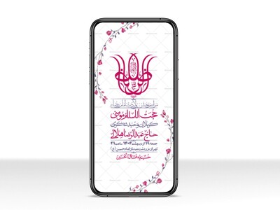 استوری-لایه-باز-ولادت-امام-رضا-ع