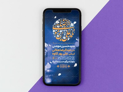 طرح-لایه-باز-ایام-زیارتی-امام-رضا-(ع)