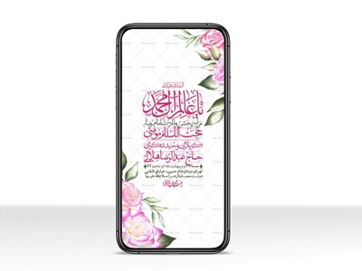 استوری-لایه-باز-ولادت-امام-رضا-ع