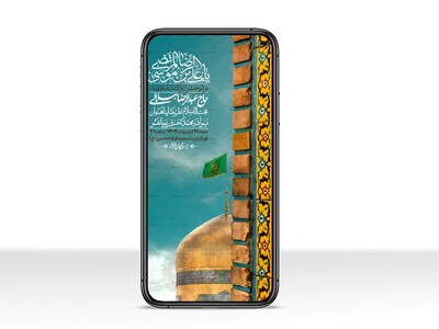 استوری-لایه-باز-و-با-کیفیت-ولادت-امام-رضا-ع