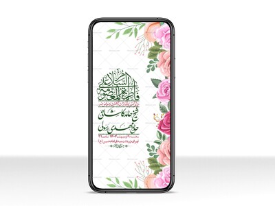 استوری-لایه-باز-ولادت-حضرت-معصومه-س