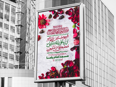 اطلاعیه-جشن-میلاد-حضرت-معصومه-سلام-الله-علیها