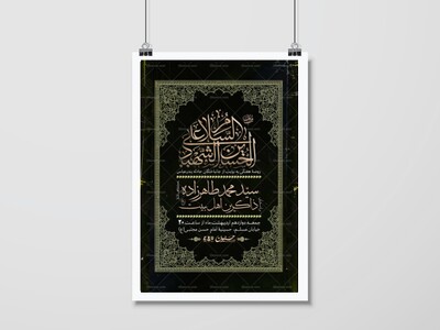 اطلاعیه-هیئت-هفتگی-به-نیت-فرج