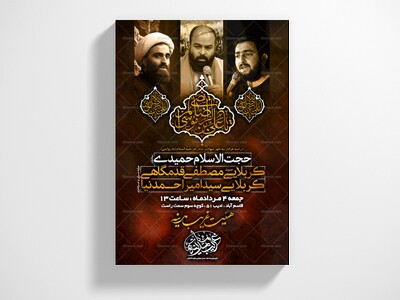 پوستر-و-اطلاعیه-ایام-زیارتی-امام-رضا-علیه-السلام-سایز-استوری