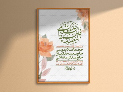 اطلاعیه-لایه-باز-ولادت-حضرت-معصومه-س-+استوری-لایه-باز-ولادت-حضرت-معصوم
