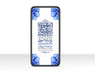 استوری-لایه-باز-ولادت-امام-رضا-ع