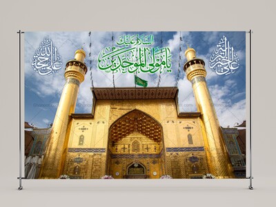 ایوان-نجف