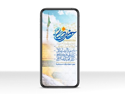 اطلاعیه-استوری-جشن-ولادت-امام-رضا-علیه-السلام
