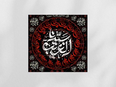 دکور-لایه-باز-سیدنا-الغریب-ع