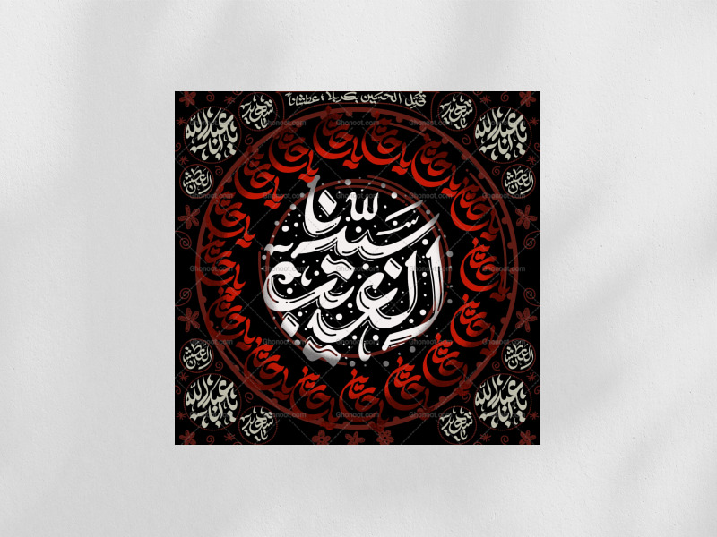 دکور-لایه-باز-سیدنا-الغریب-ع