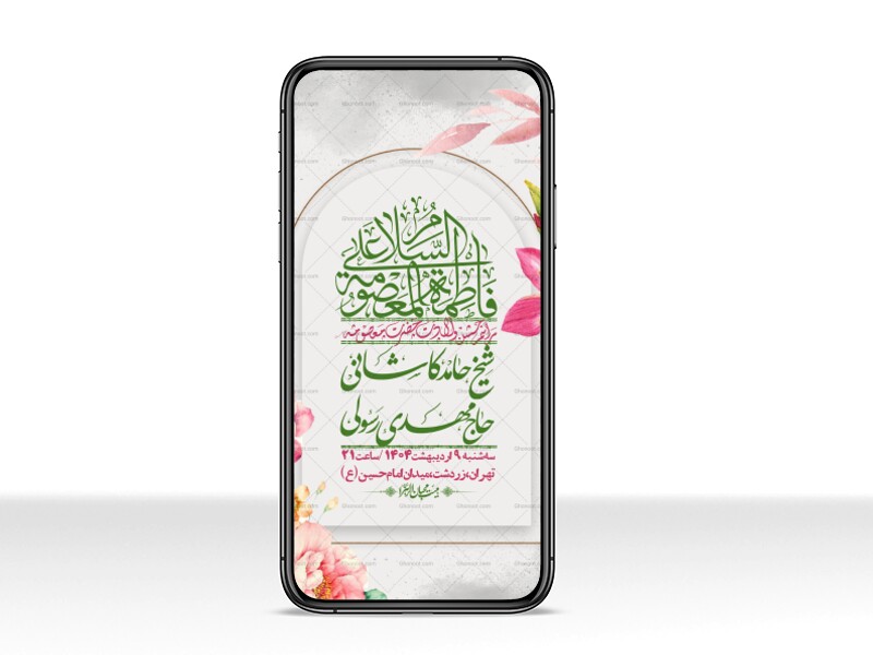 استوری-لایه-باز-ولادت-حضرت-معصومه-س