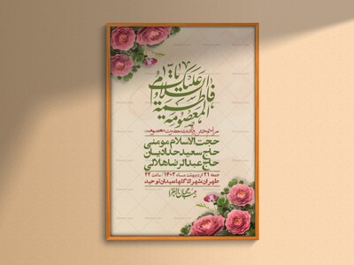 اطلاعیه-لایه-باز-ولادت-حضرت-معصومه-س-+استوری-لایه-باز-ولادت-حضرت-معصوم