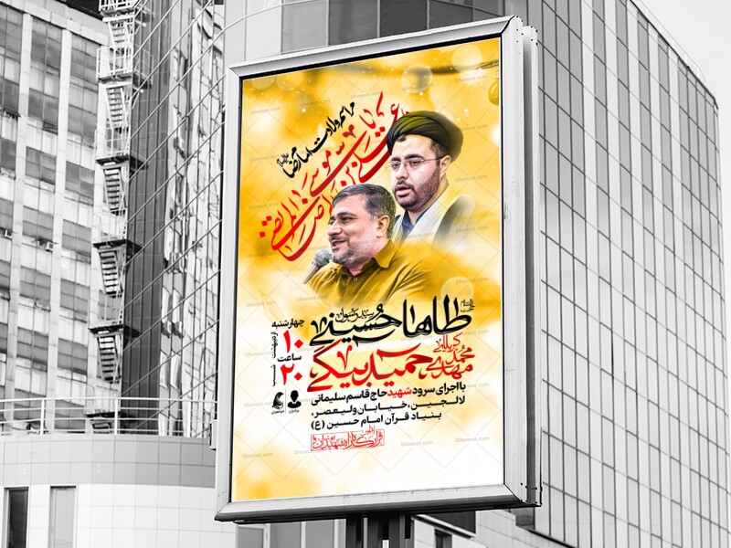 لایه-باز-جشن-ولادت-امام-رضا-(ع)