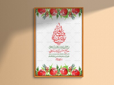 اطلاعیه-لایه-باز-ولادت-حضرت-معصومه-س-+استوری-لایه-باز-ولادت-حضرت-معصوم