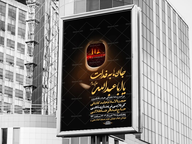 -طرح-لایه-باز-روضه-هفتگی-+-استوری-