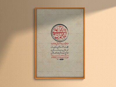 اطلاعیه-لایه-باز-شهادت-امام-جواد-(ع)-+-استوری-لایه-باز-شهادت-امام-جواد-(ع)