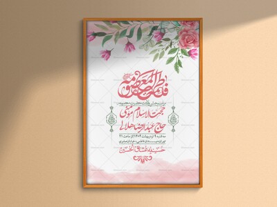 اطلاعیه-لایه-باز-ولادت-حضرت-معصومه-س-+استوری-لایه-باز-ولادت-حضرت-معصوم