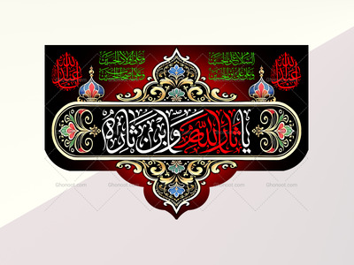 طرح-لايه-باز-محرم-امام-حسين(عليه-السلام)