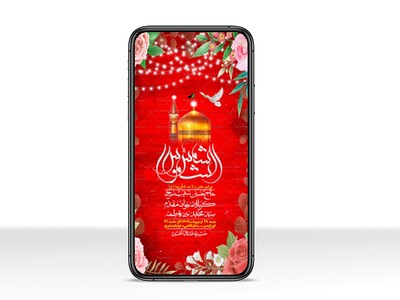 استوری-لایه-باز-و-با-کیفیت-ولادت-امام-رضا-ع