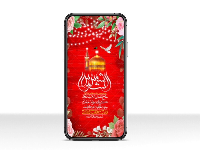 استوری-لایه-باز-و-با-کیفیت-ولادت-امام-رضا-ع