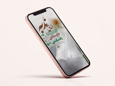 طرح-لایه-باز-استوری-دعای-ندبه