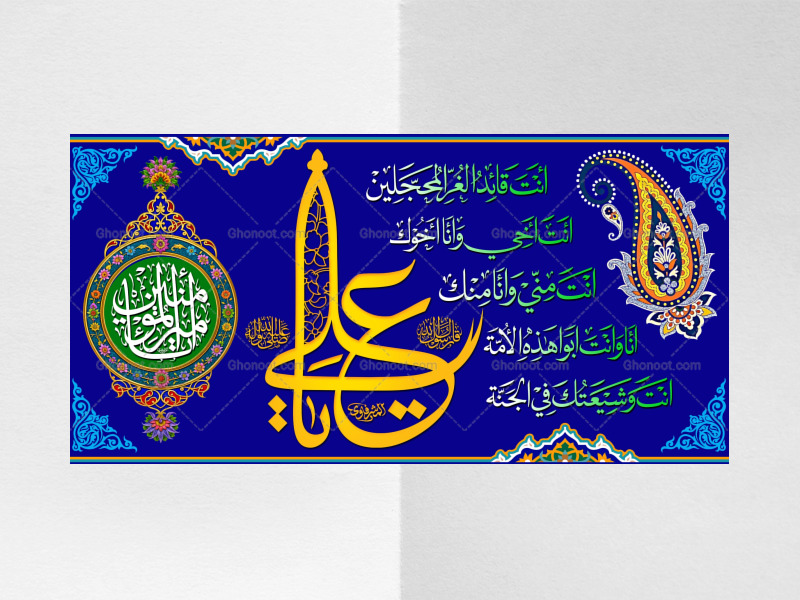 حضرت-علی(علیه-السلام)