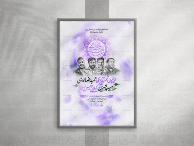 پوستر-ولادت-حضرت-معصومه