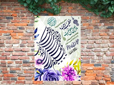 میلاد-امام-رضا-علیه-السلام