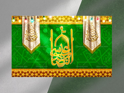 علی-ابن-موسی┇ولادت-امام-رضا┇دکور