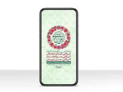 استوری-لایه-باز-ولادت-امام-رضا-ع