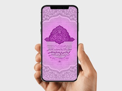 -طرح-لایه-باز-استوری-ولادت-امام-رضا-ع