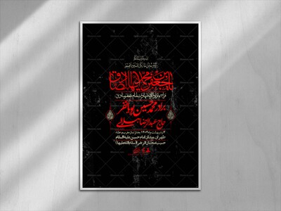 اطلاعیه-لایه-باز-شهادت-امام-صادق-(ع)-+-استوری