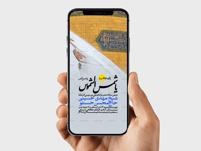 اطلاعیه-جشن-ولادت-امام-رضا-علیه-السلام