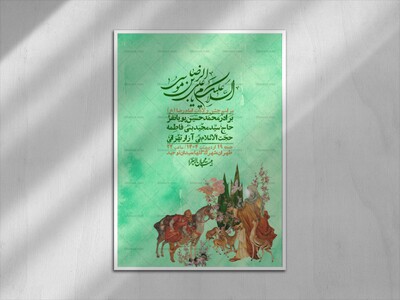 اطلاعیه-لایه-باز-و-با-کیفیت-ولادت-امام-رضا-ع-+-استوری-لایه-باز-ولادت-امام-رضا-ع