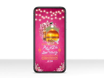 استوری-لایه-باز-و-با-کیفیت-ولادت-امام-رضا-ع