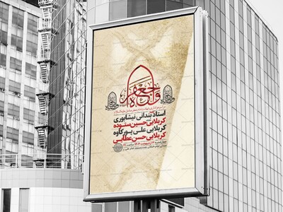 طرح-شهادت-امام-صادق-ع-+-استوری