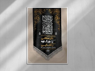 -طرح-زیارت-مخصوص-امام-رضا-ع-+-استوری-