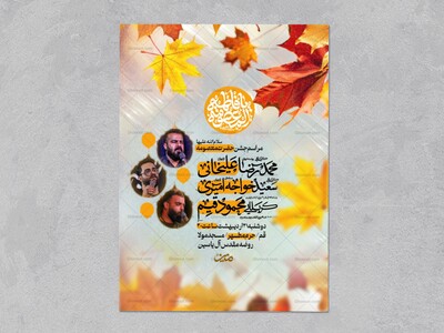 اطلاعیه-ولادت-حضرت-معصومه