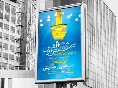 -طرح-لایه-باز-ولادت-امام-رضا-ع-+-استوری-