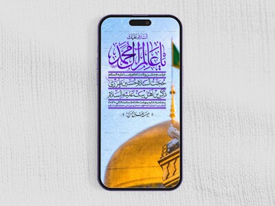 اطلاعیه-استوری-جشن-ولادت-امام-رضا-علیه-السلام