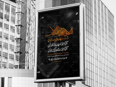 اطلاعیه-شهادت-امام-صادق-علیه-السلام