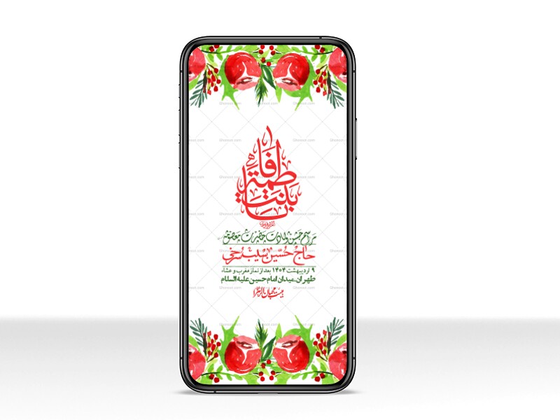 استوری-لایه-باز-ولادت-حضرت-معصومه-س