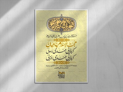 ولادت-حضرت-رضا-علیه-السلام