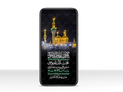 استوری-لایه-باز-شهادت-امام-جواد-(ع)